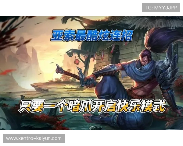 《掌握亚索连招技巧助你登顶高分 教你从基础到进阶》